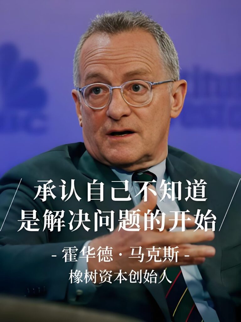 霍华德·马克思